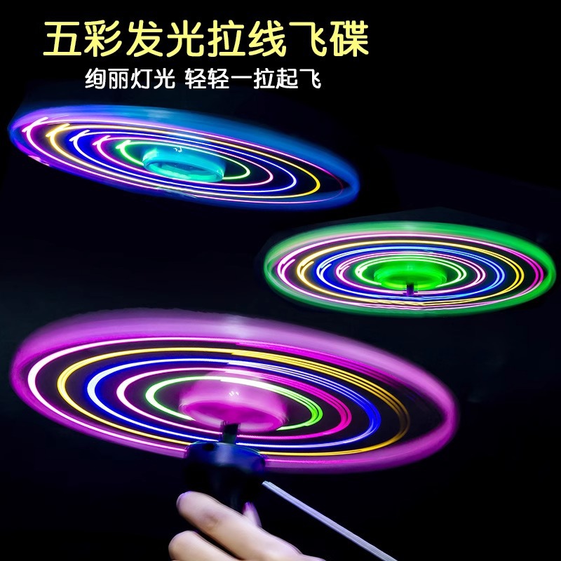 新款五彩发光飞碟12灯拉线飞碟飞天仙子六灯飞盘儿童地摊户外玩具